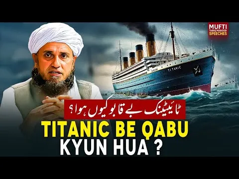 TitanicBeqabuKyunHua